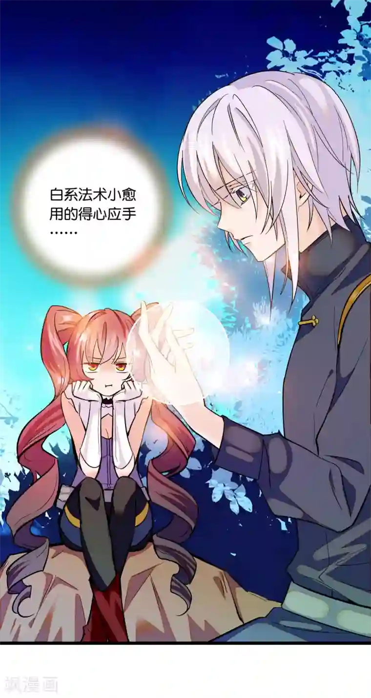 血宿契约第18话 古怪的师父