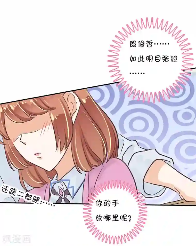 学霸哥哥转型中第301话 眼前人是心上人