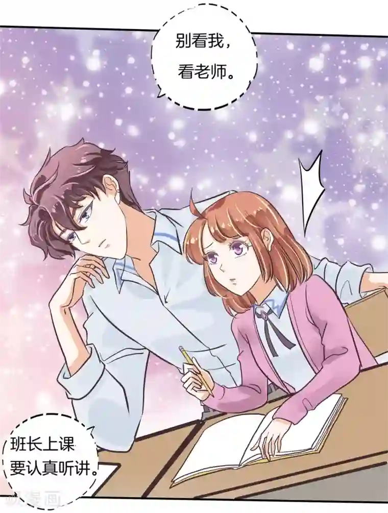 学霸哥哥转型中第301话 眼前人是心上人