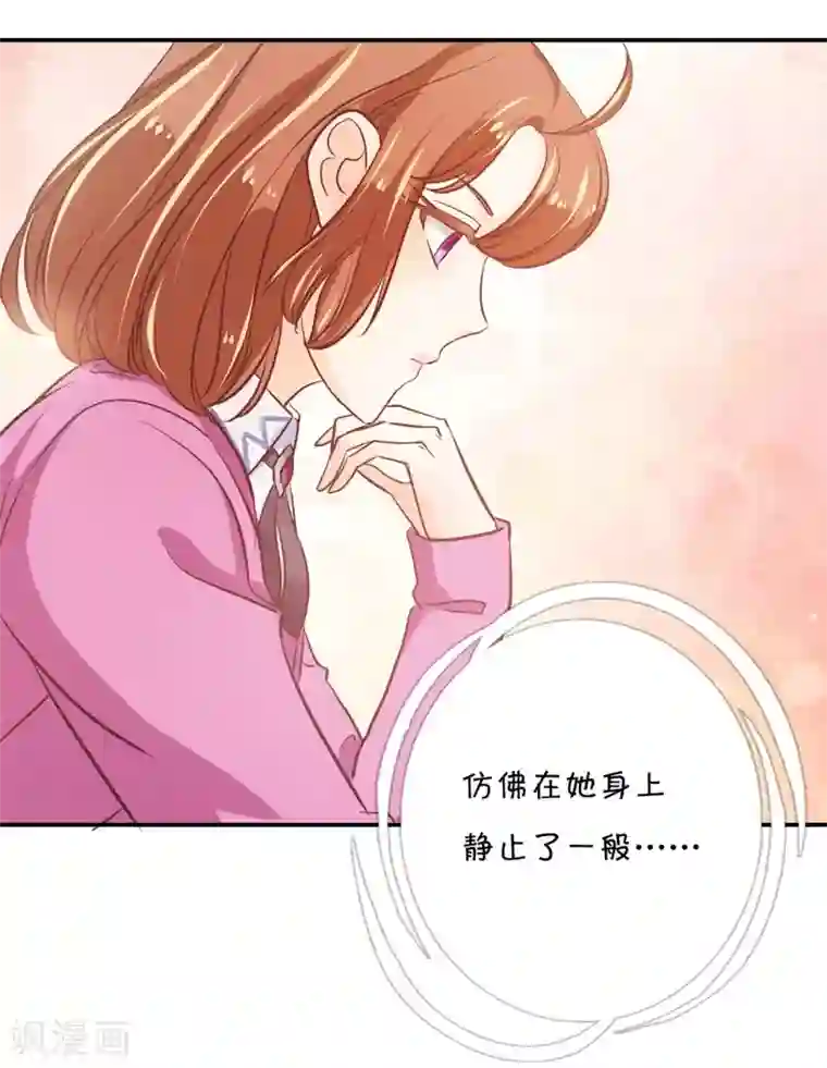 学霸哥哥转型中第301话 眼前人是心上人