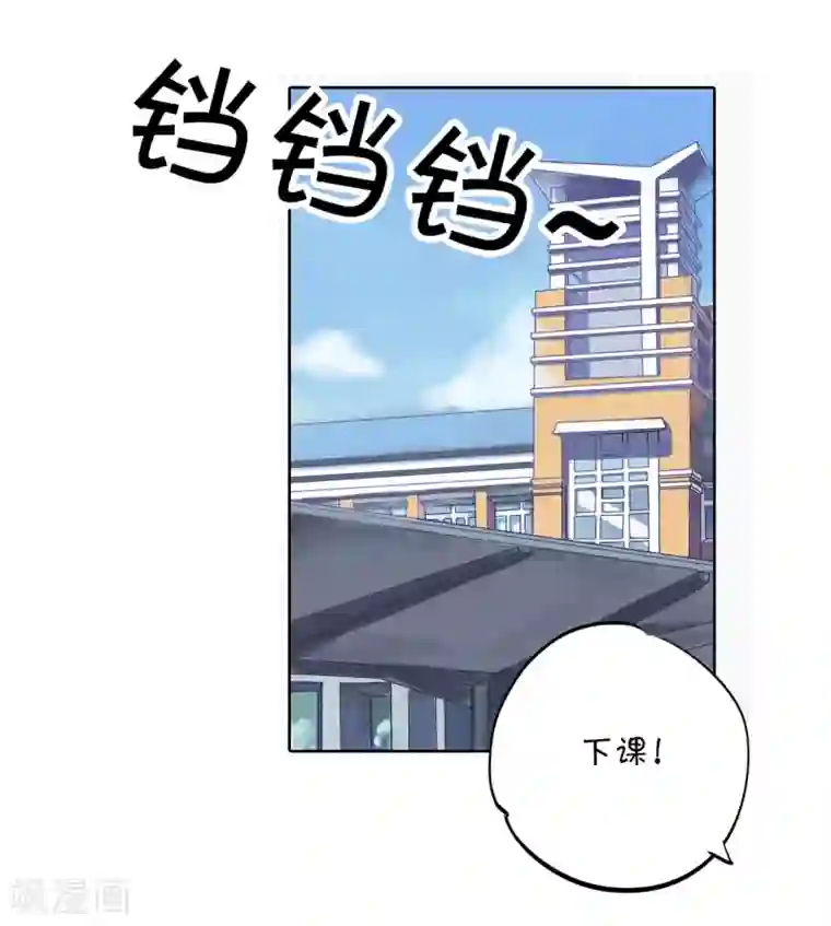 学霸哥哥转型中第301话 眼前人是心上人