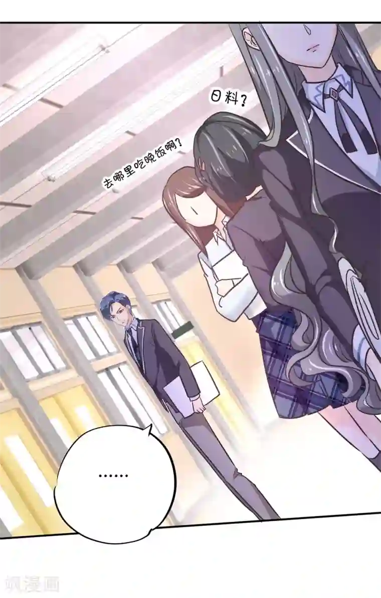 学霸哥哥转型中第301话 眼前人是心上人