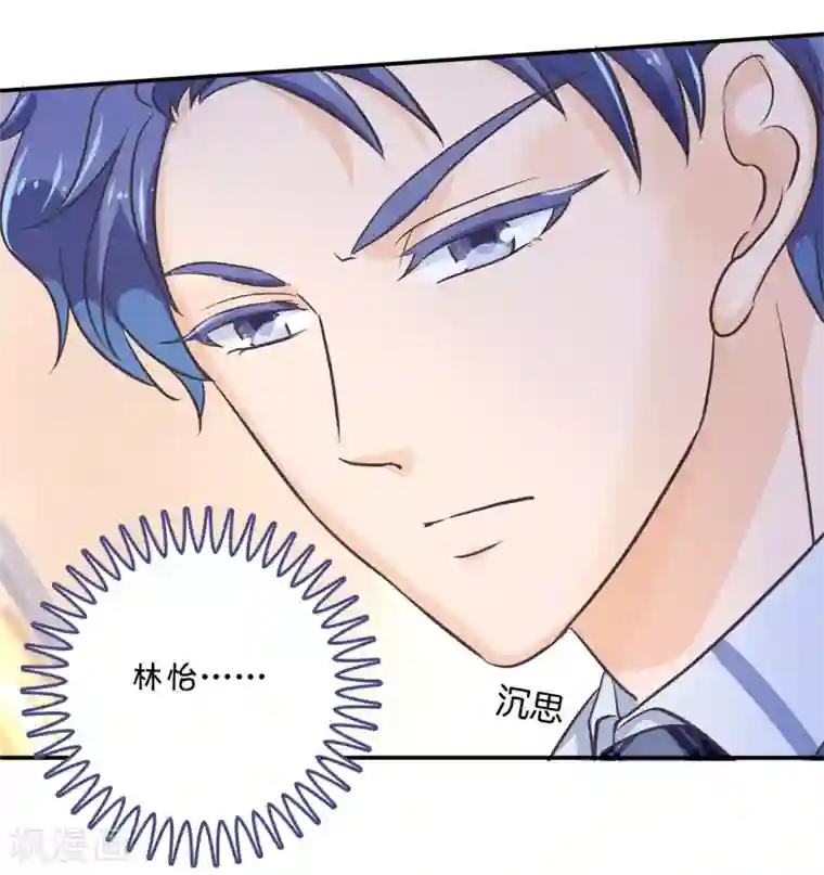 学霸哥哥转型中第301话 眼前人是心上人