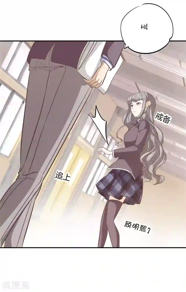 学霸哥哥转型中第301话 眼前人是心上人