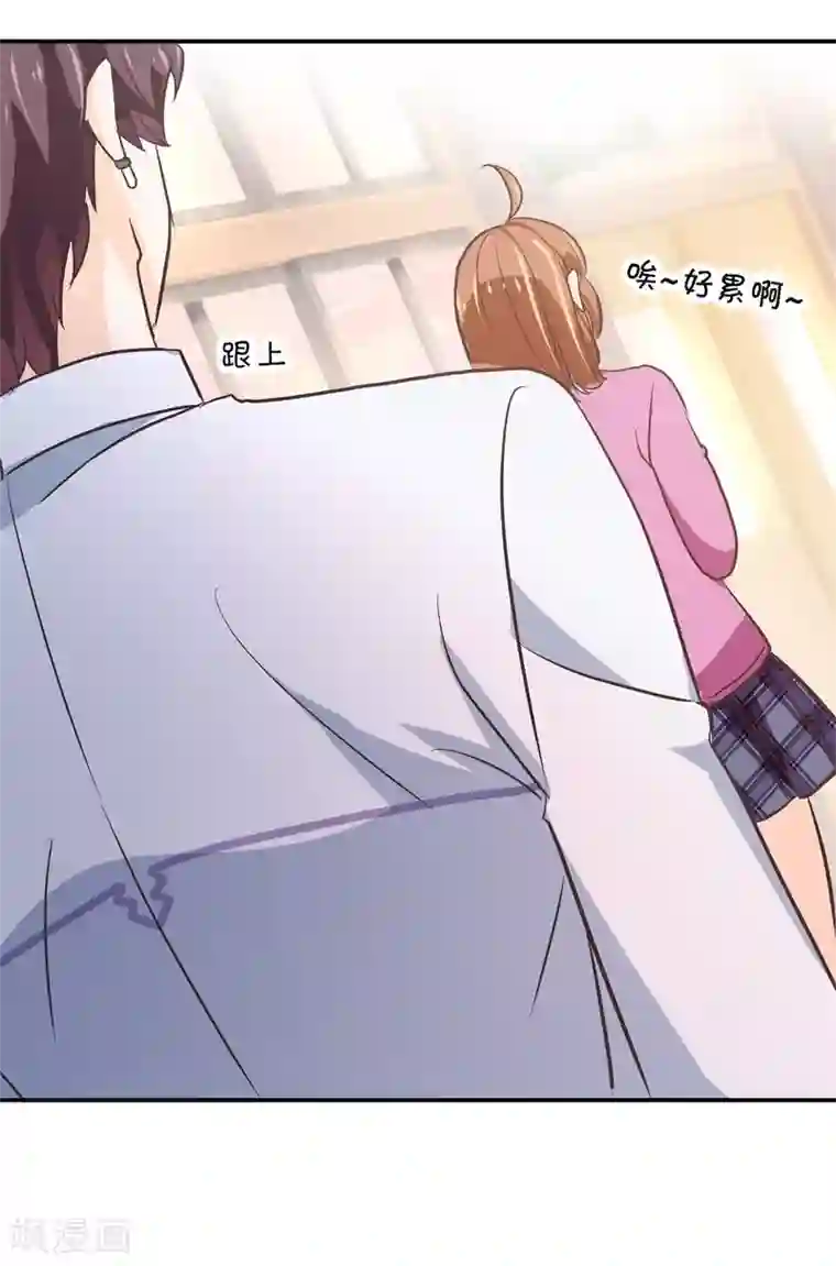 学霸哥哥转型中第301话 眼前人是心上人