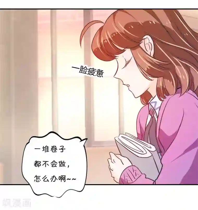 学霸哥哥转型中第301话 眼前人是心上人