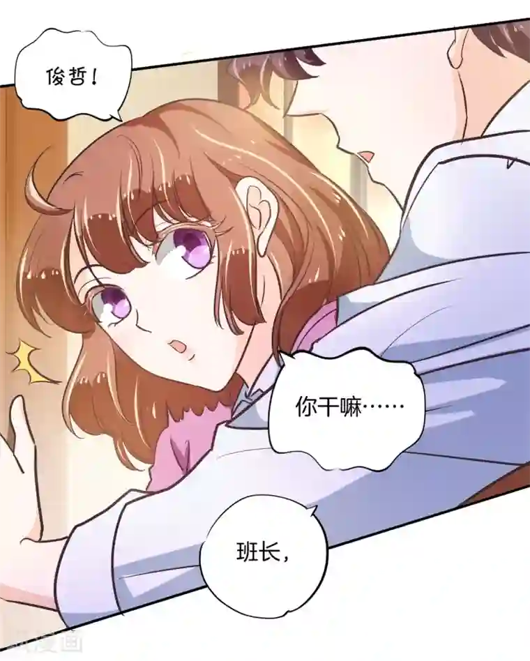 学霸哥哥转型中第301话 眼前人是心上人