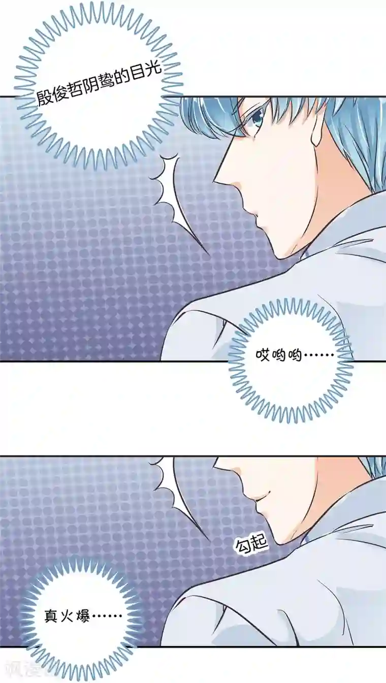 学霸哥哥转型中第301话 眼前人是心上人