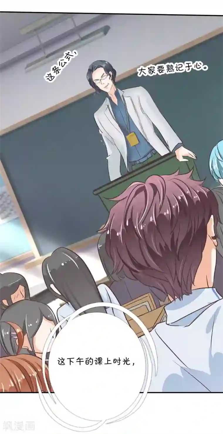 学霸哥哥转型中第301话 眼前人是心上人