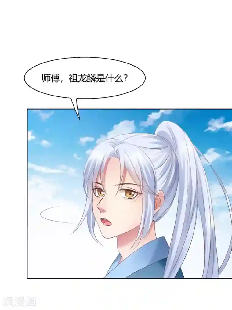 邪凤求凰2第9话