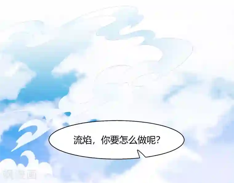 邪凤求凰2第9话