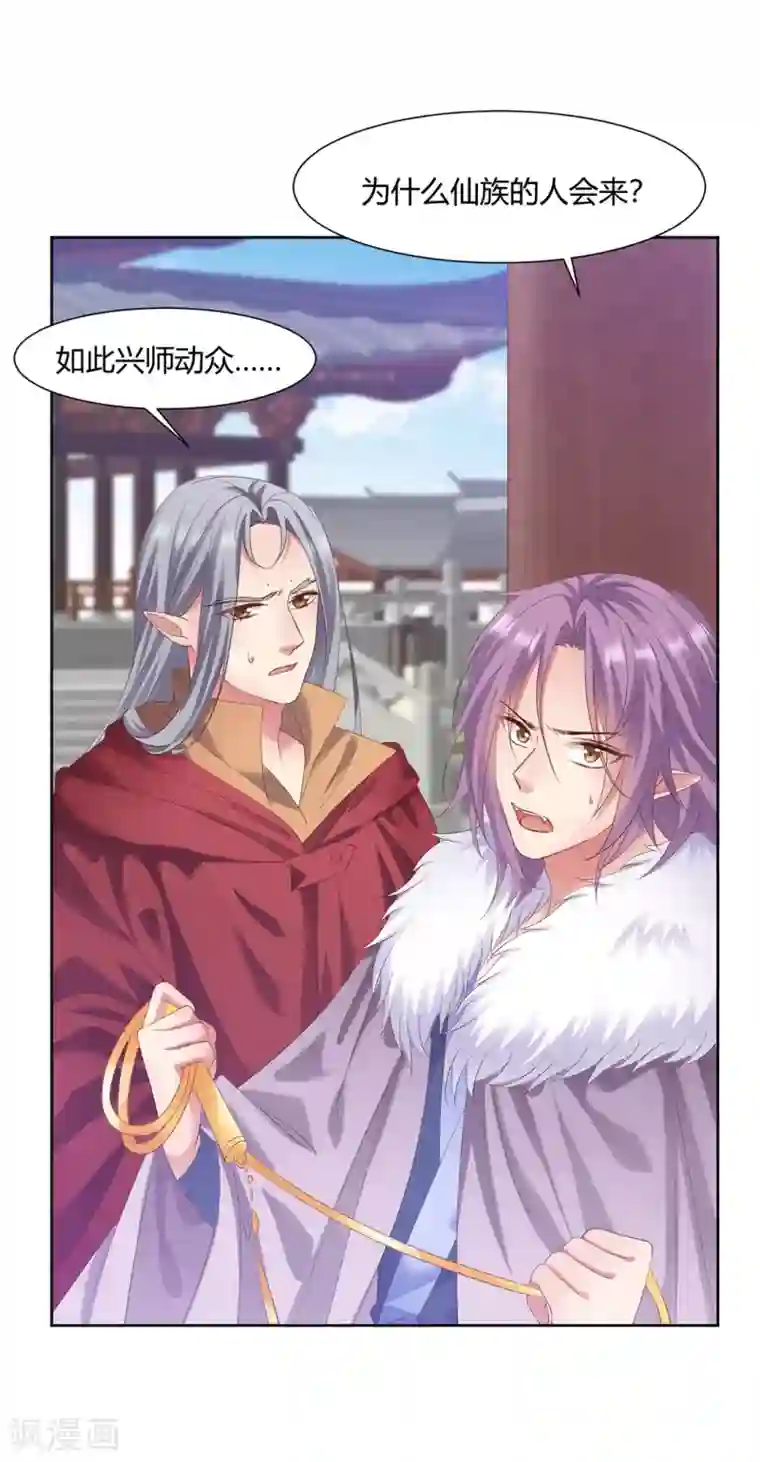 邪凤求凰2第9话