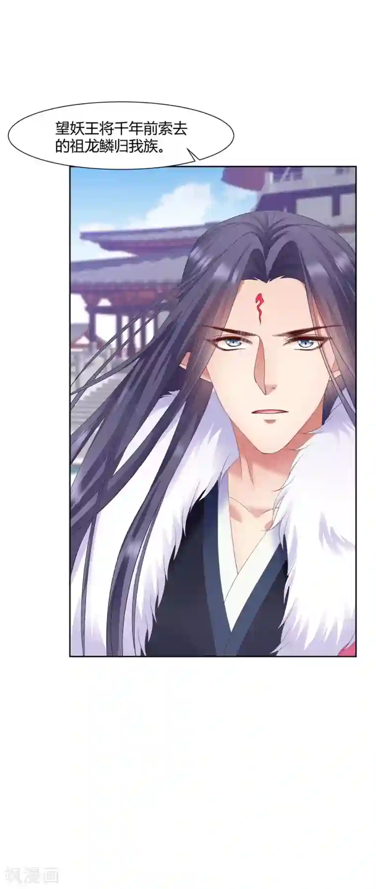 邪凤求凰2第9话