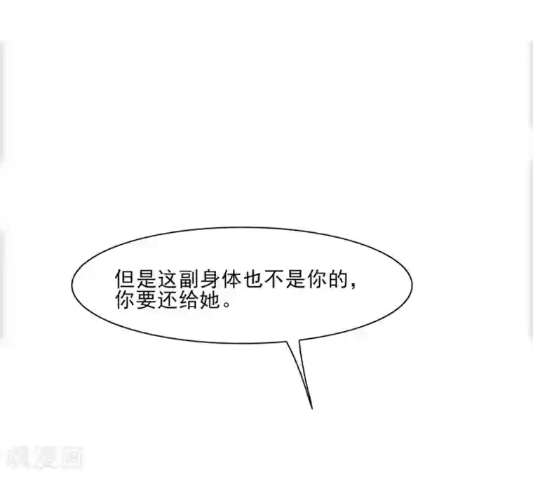 邪凤求凰2第10话