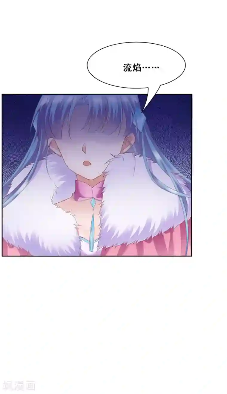 邪凤求凰2第10话