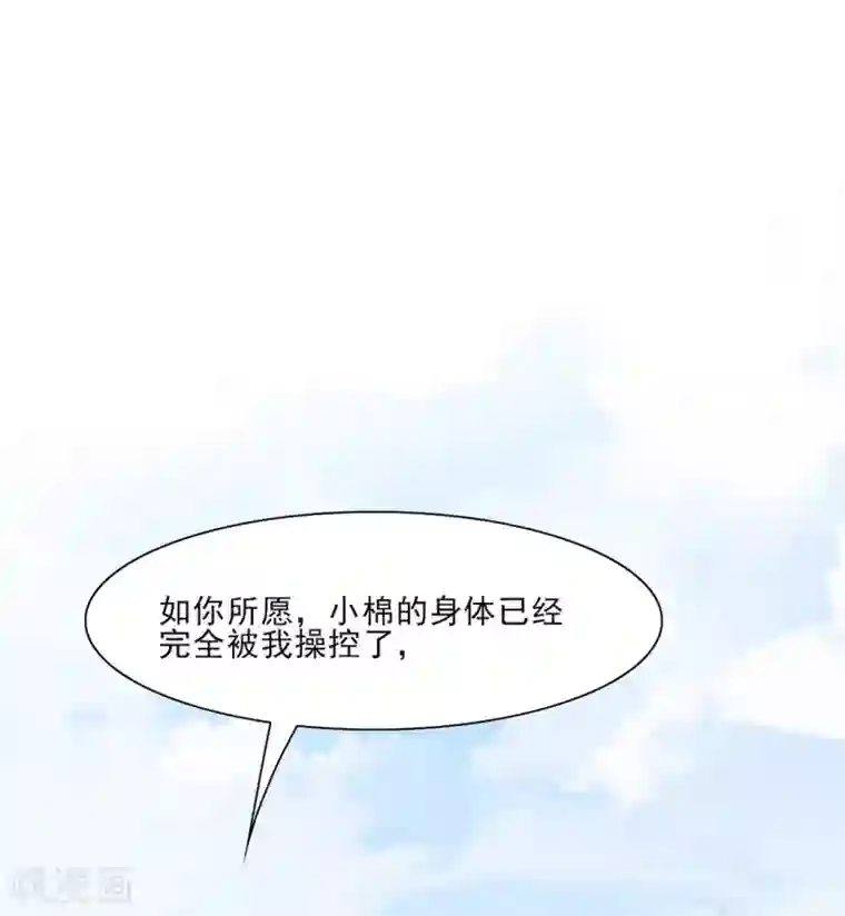 邪凤求凰2第10话