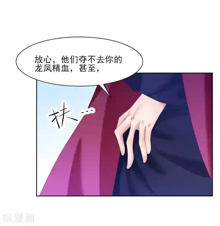 邪凤求凰2第10话