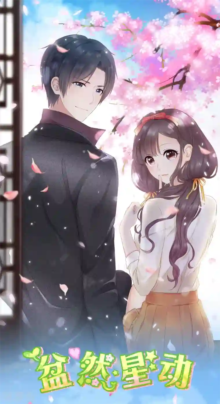 人间极品设定集第19话