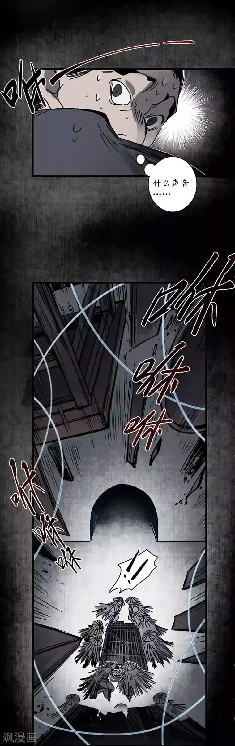 簪花郎第9话 地狱无偿，瓷中美人