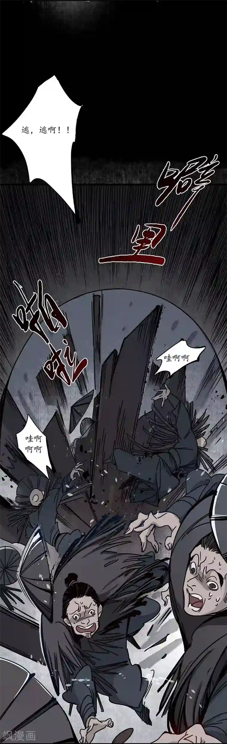 簪花郎第9话 地狱无偿，瓷中美人