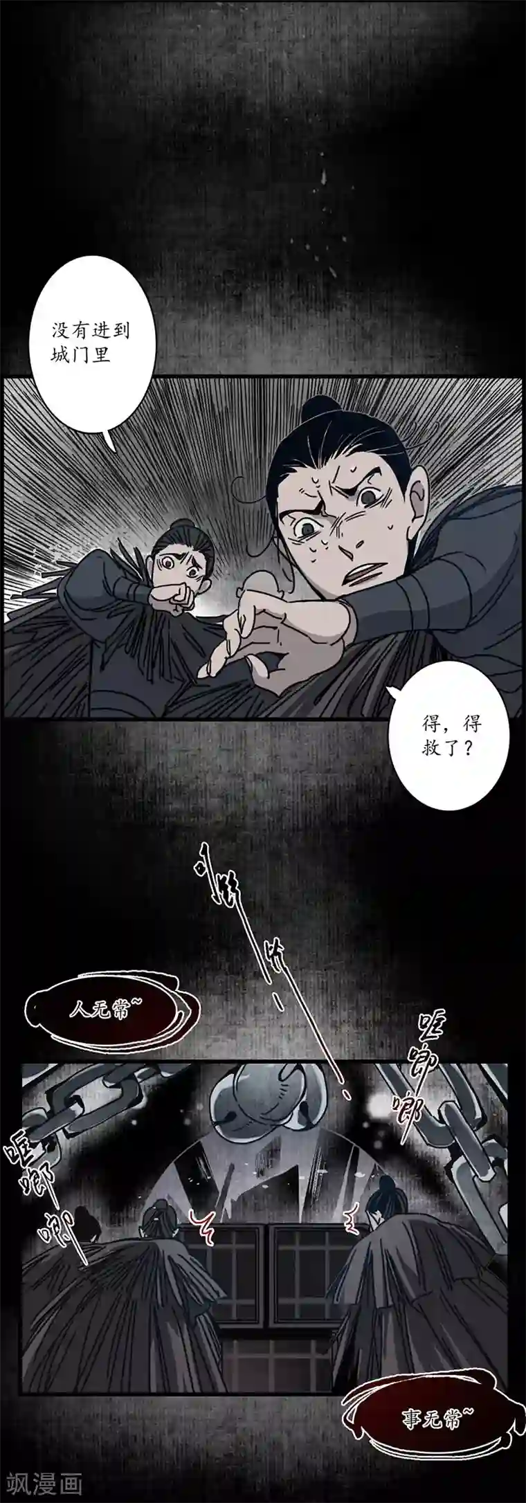 簪花郎第9话 地狱无偿，瓷中美人