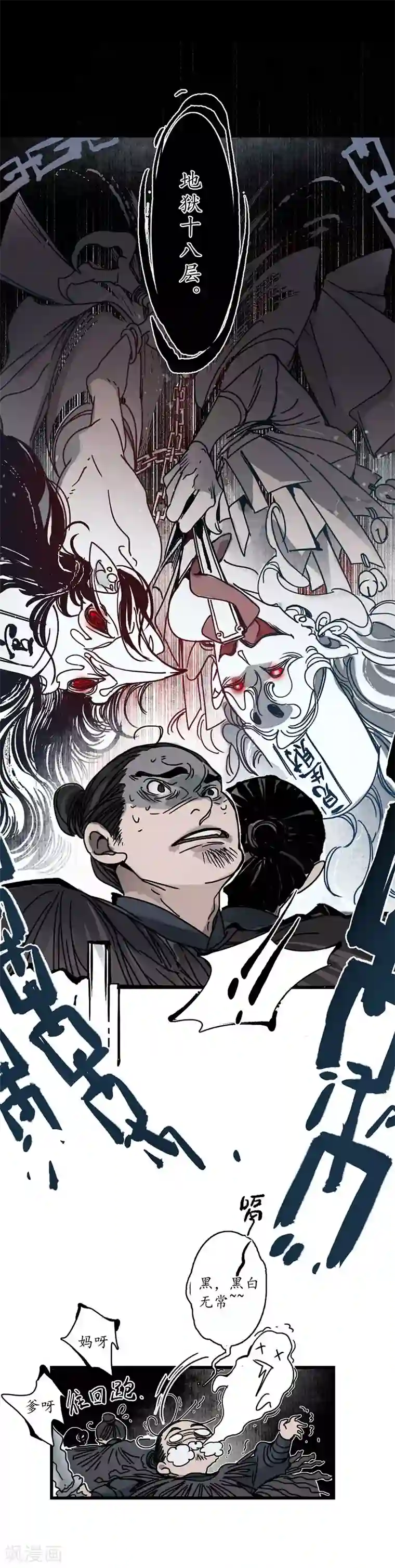 簪花郎第9话 地狱无偿，瓷中美人