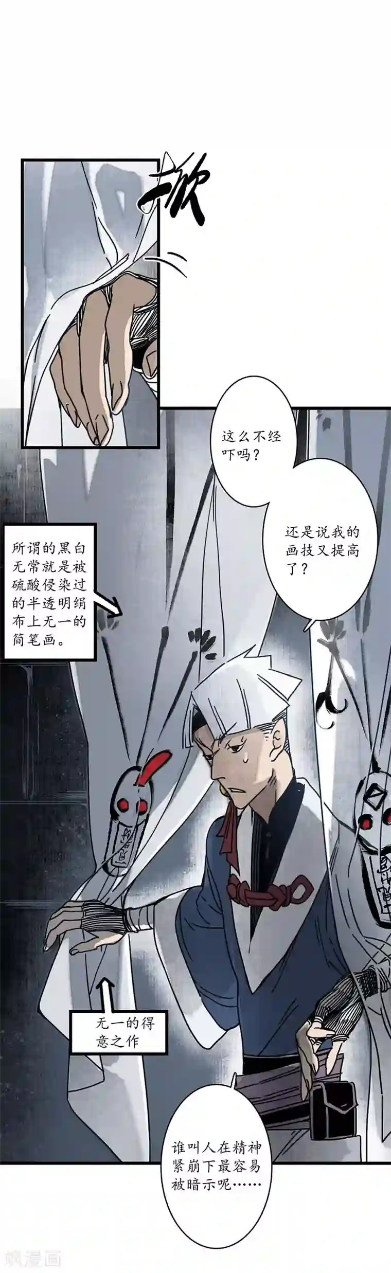 簪花郎第9话 地狱无偿，瓷中美人