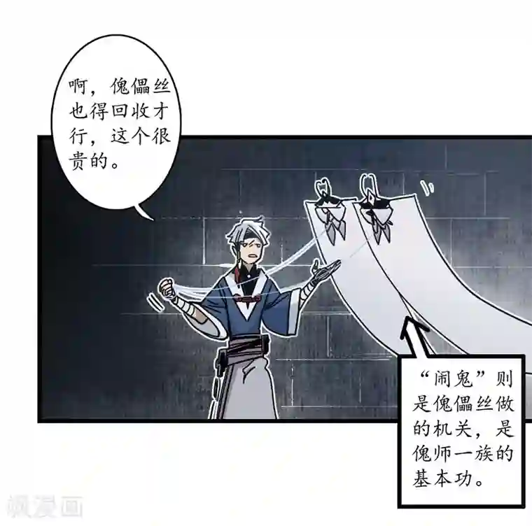 簪花郎第9话 地狱无偿，瓷中美人