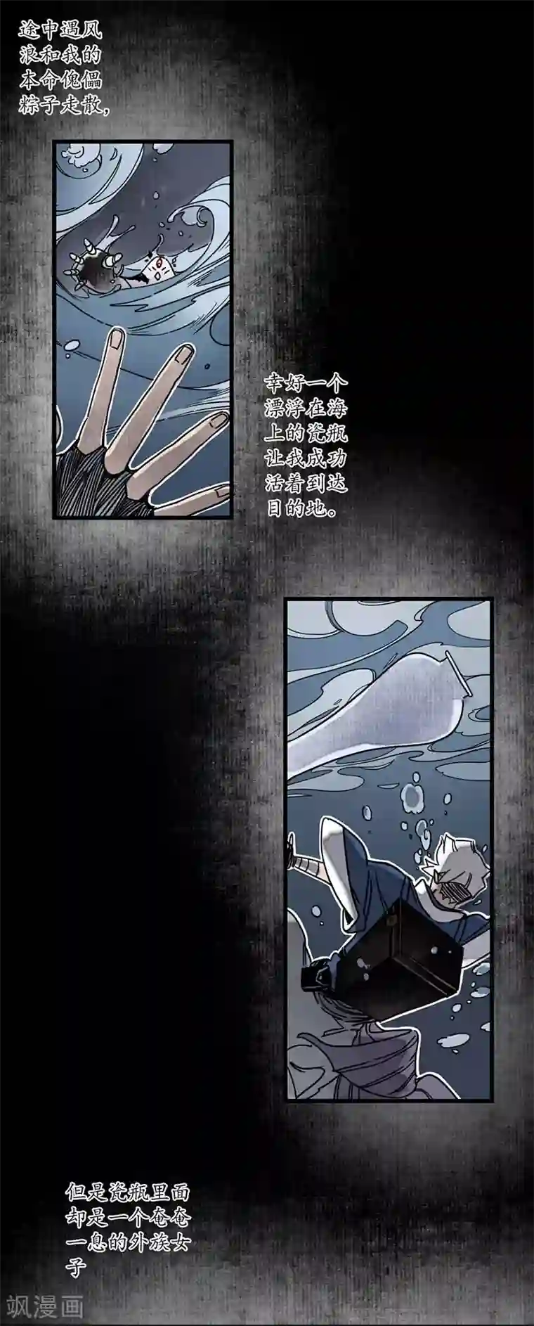 簪花郎第9话 地狱无偿，瓷中美人