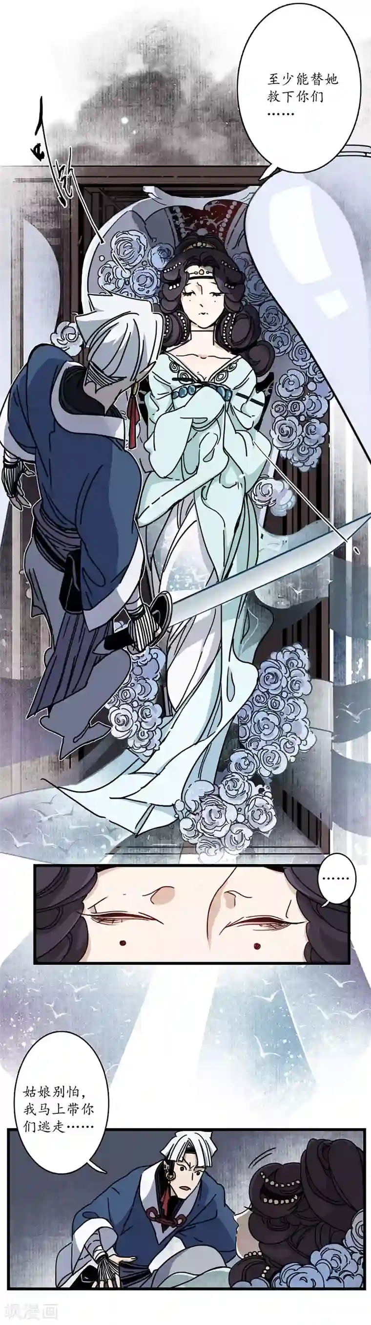 簪花郎第9话 地狱无偿，瓷中美人