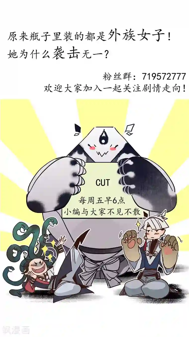 簪花郎第9话 地狱无偿，瓷中美人