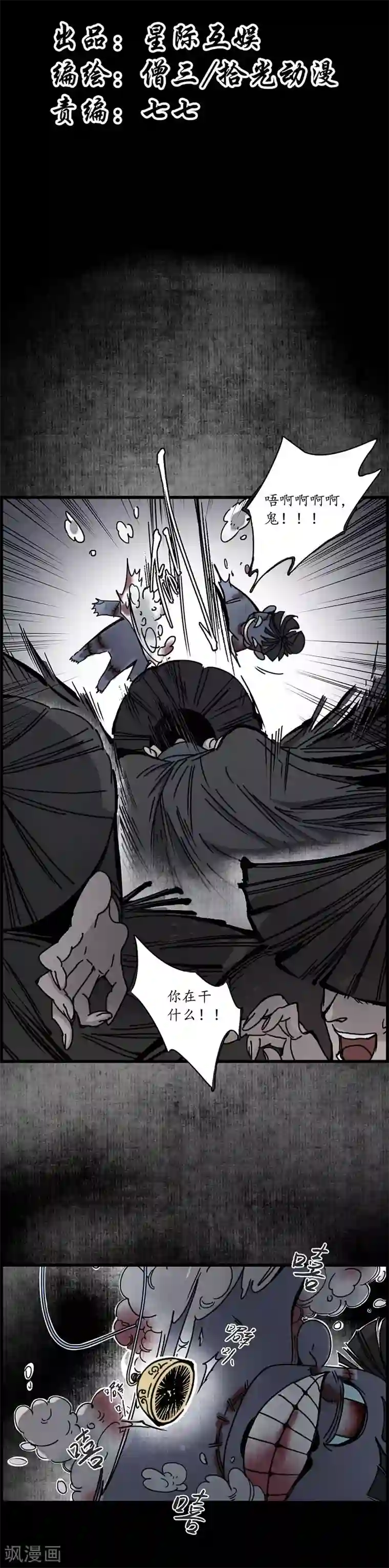 簪花郎第9话 地狱无偿，瓷中美人