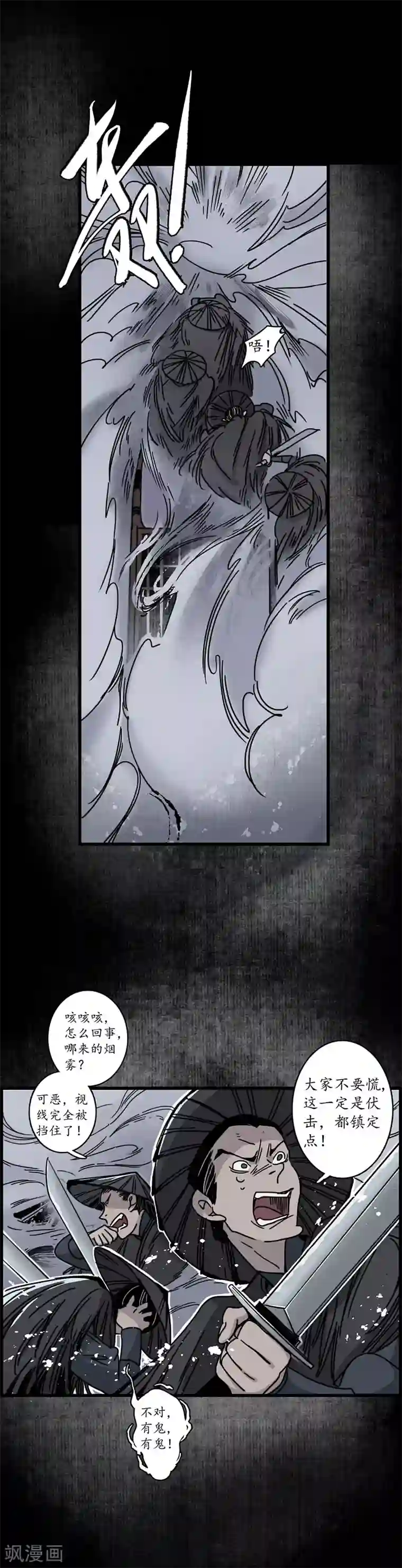 簪花郎第9话 地狱无偿，瓷中美人