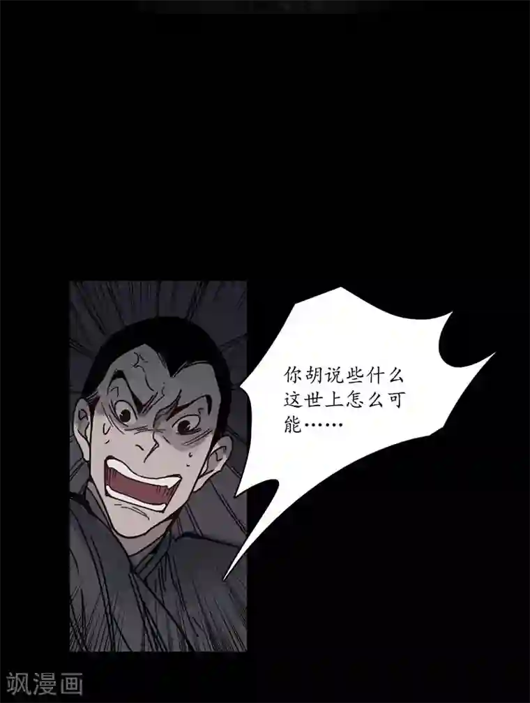 簪花郎第9话 地狱无偿，瓷中美人