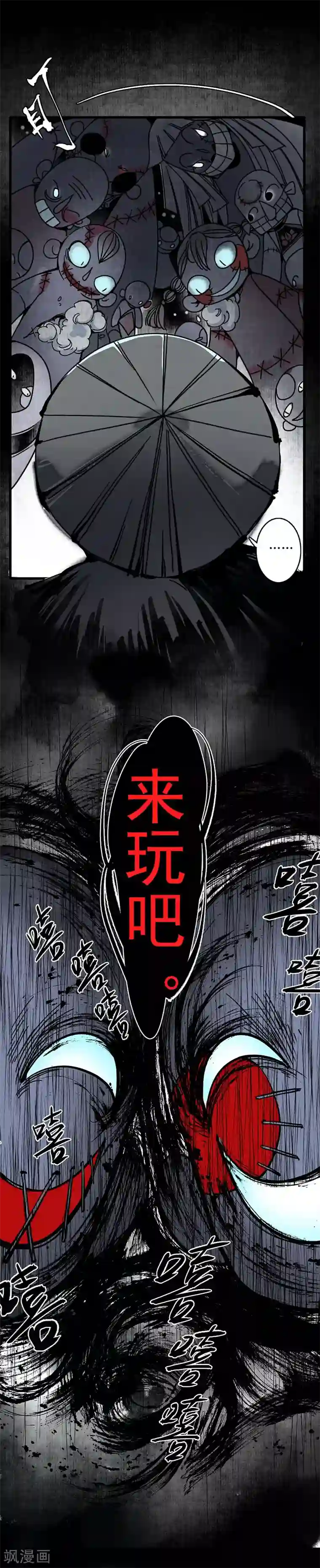 簪花郎第9话 地狱无偿，瓷中美人