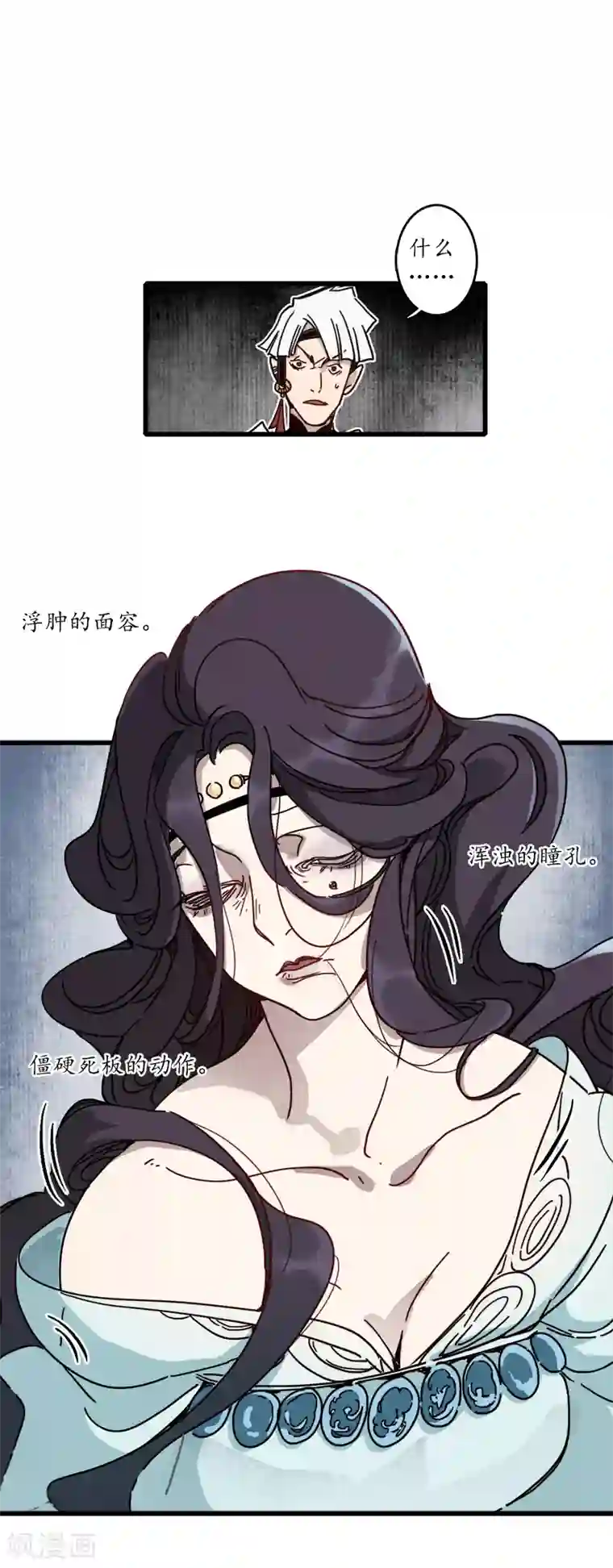 簪花郎第10话 魍魉诡生，簪花欲陨