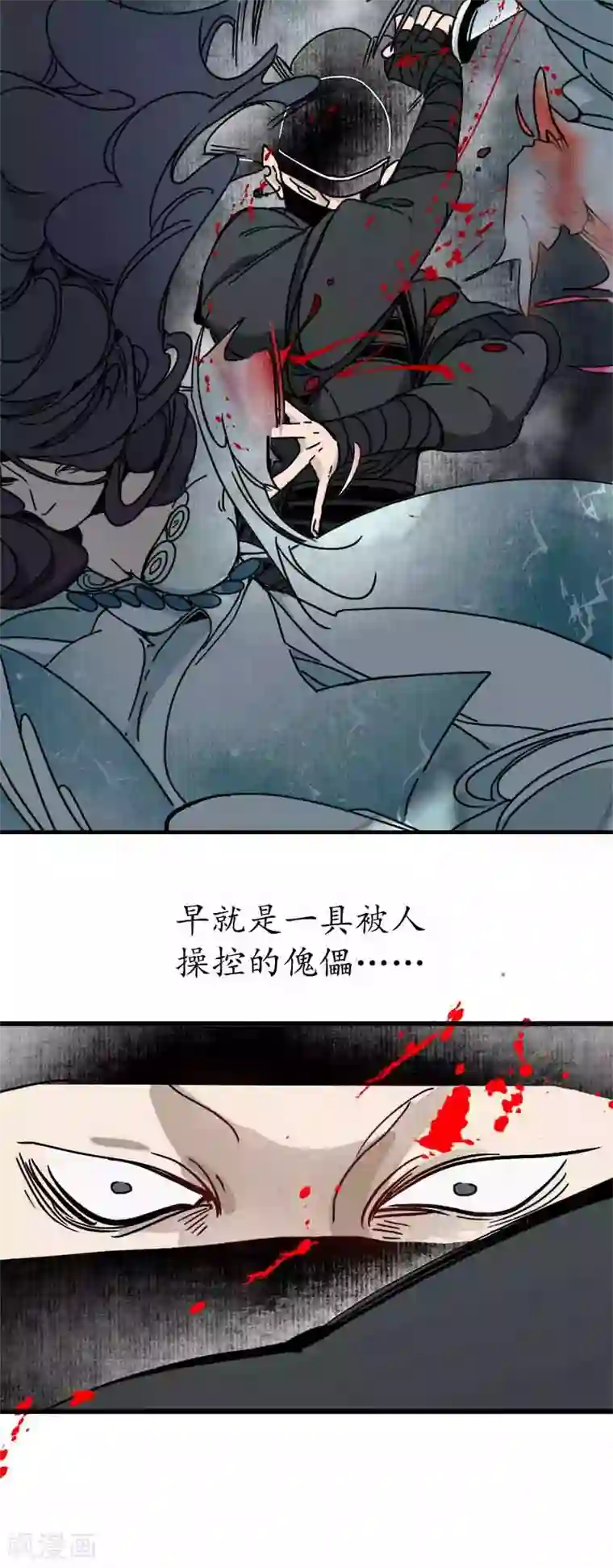 簪花郎第10话 魍魉诡生，簪花欲陨