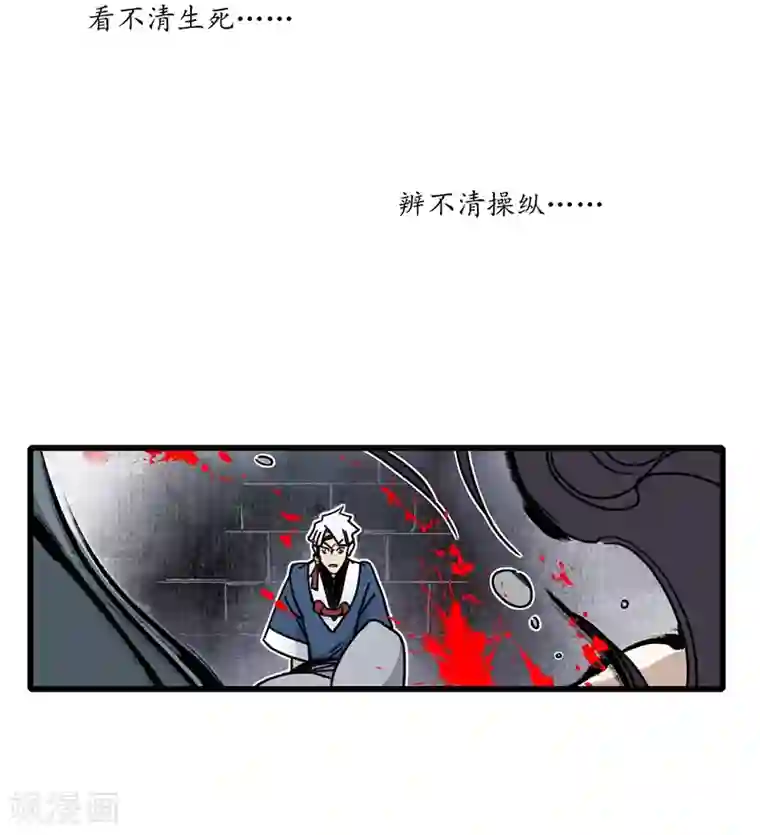 簪花郎第10话 魍魉诡生，簪花欲陨