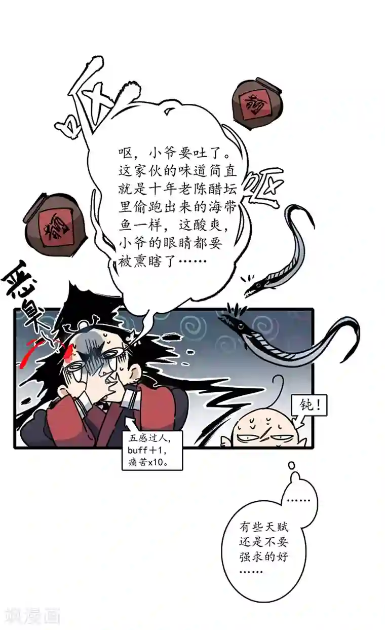 簪花郎第10话 魍魉诡生，簪花欲陨