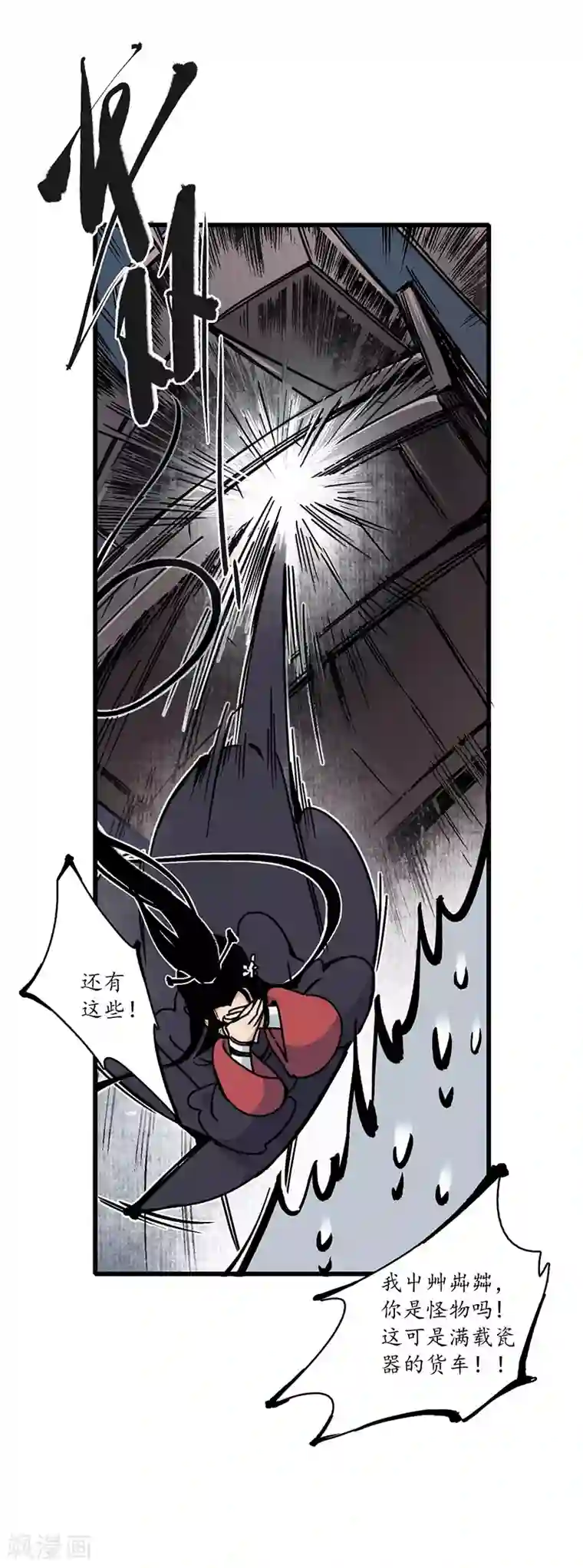 簪花郎第10话 魍魉诡生，簪花欲陨