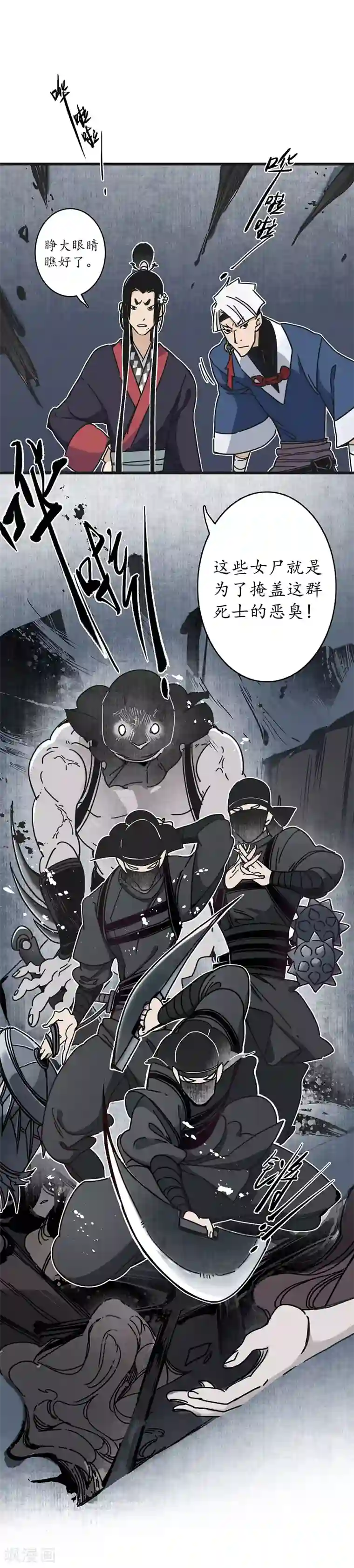 簪花郎第10话 魍魉诡生，簪花欲陨