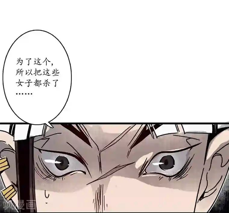 簪花郎第10话 魍魉诡生，簪花欲陨