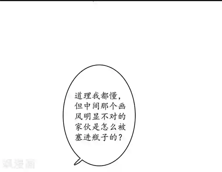 簪花郎第10话 魍魉诡生，簪花欲陨