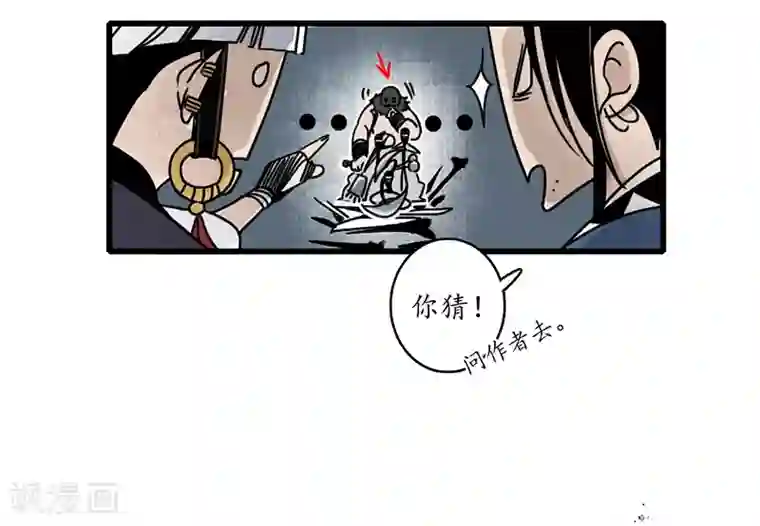 簪花郎第10话 魍魉诡生，簪花欲陨