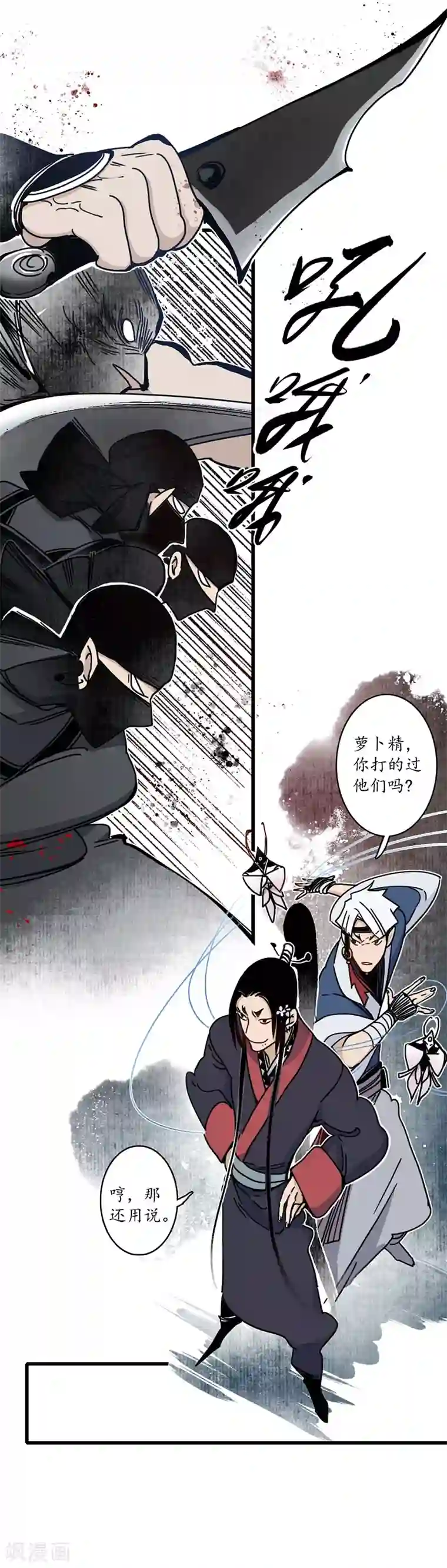 簪花郎第10话 魍魉诡生，簪花欲陨