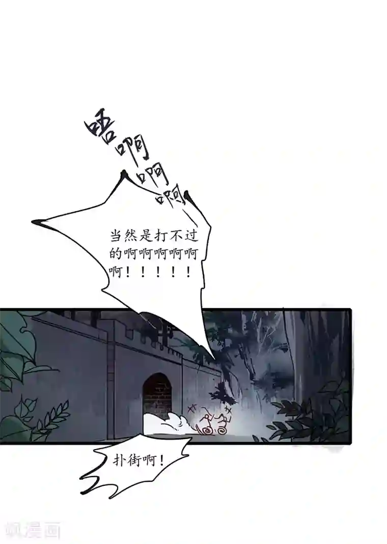 簪花郎第10话 魍魉诡生，簪花欲陨