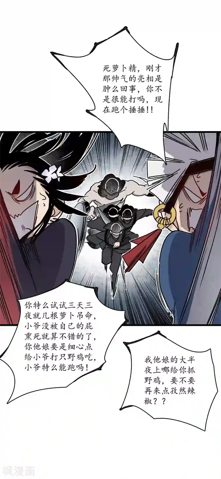 簪花郎第10话 魍魉诡生，簪花欲陨