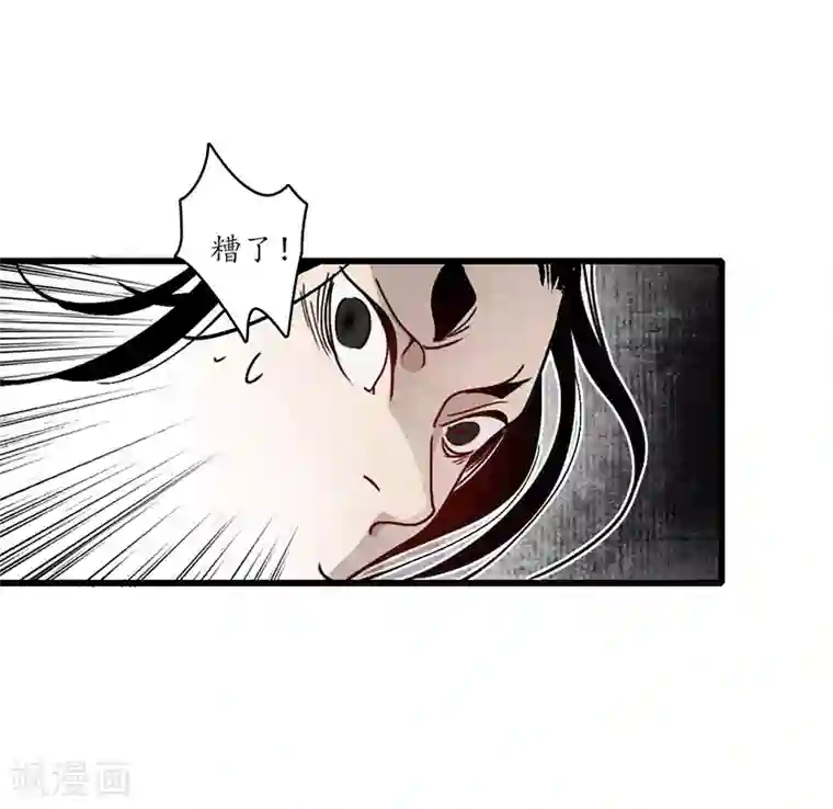 簪花郎第10话 魍魉诡生，簪花欲陨