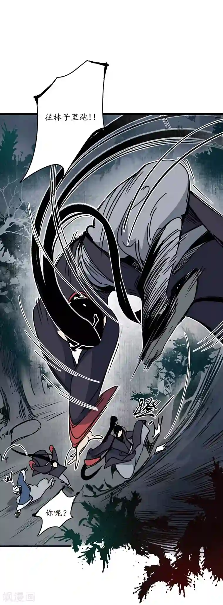 簪花郎第10话 魍魉诡生，簪花欲陨