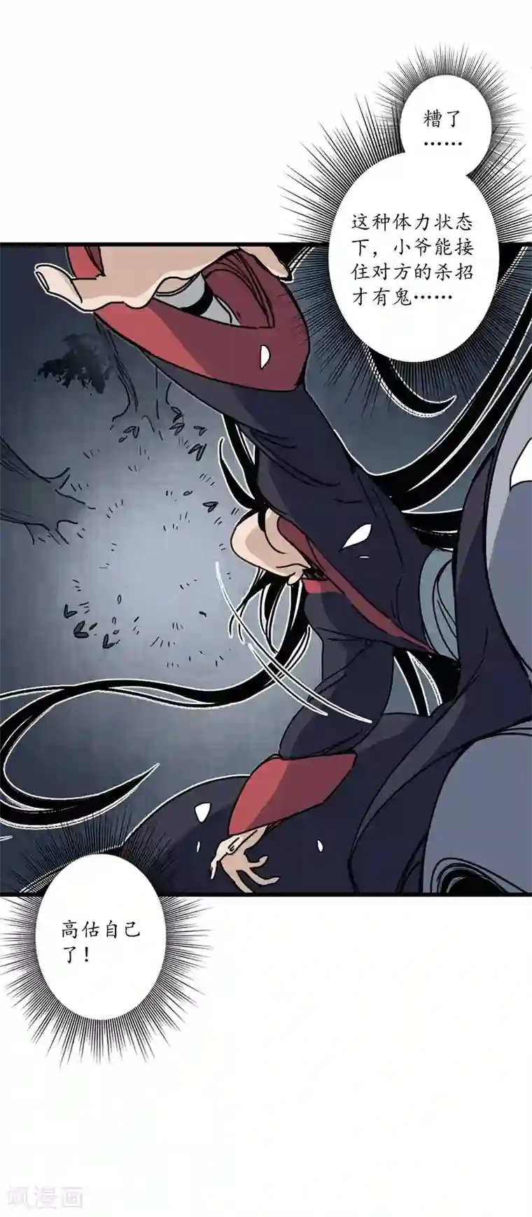 簪花郎第10话 魍魉诡生，簪花欲陨